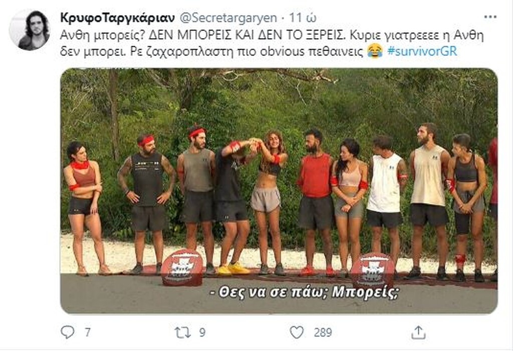 Survivor: Όργια… στο Twitter για τη βιασύνη του Παπαδόπουλου να βγάλει την Ανθή (photos)