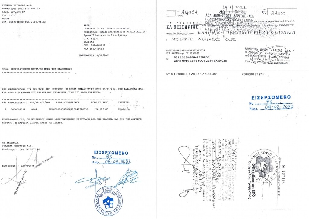 ΑΕΛ: Στην αντεπίθεση για το σφράγισμα της επιταγής, έβγαλε στοιχείο στη δημοσιότητα! (photos)