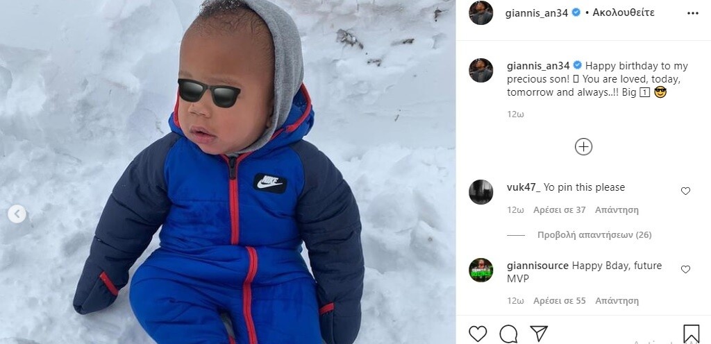 Γιάννης Αντετοκούνμπο: Περήφανος χαζομπαμπάς - Έτσι γιόρτασε τα πρώτα γενέθλια του γιου του (photos)