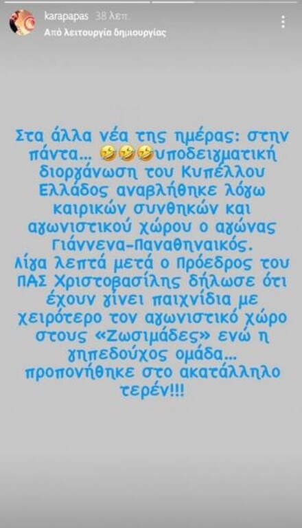 Επίθεση Καραπαπά στην ΕΠΟ για την αναβολή πριν από το Παναθηναϊκός-Ολυμπιακός (photo)