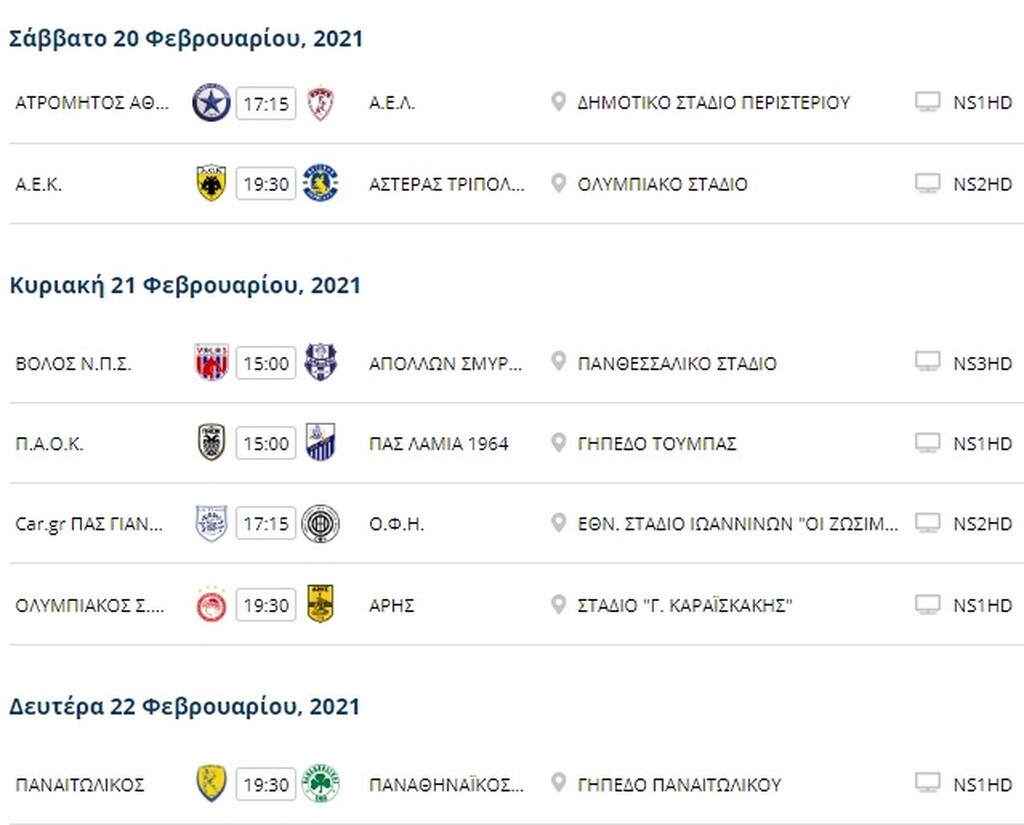 Super League 1: Ποδόσφαιρο σε... άσπρες μέρες - Στο αέρα δυο παιχνίδια (photos)
