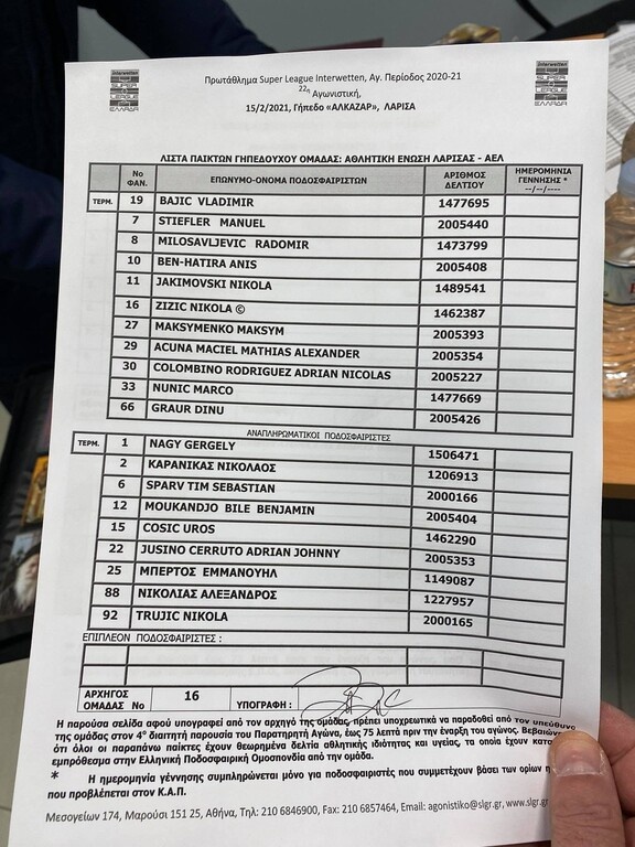 ΑΕΛ - ΑΕΚ: H ενδεκάδα που επέλεξε ο Χιμένεθ (photos)