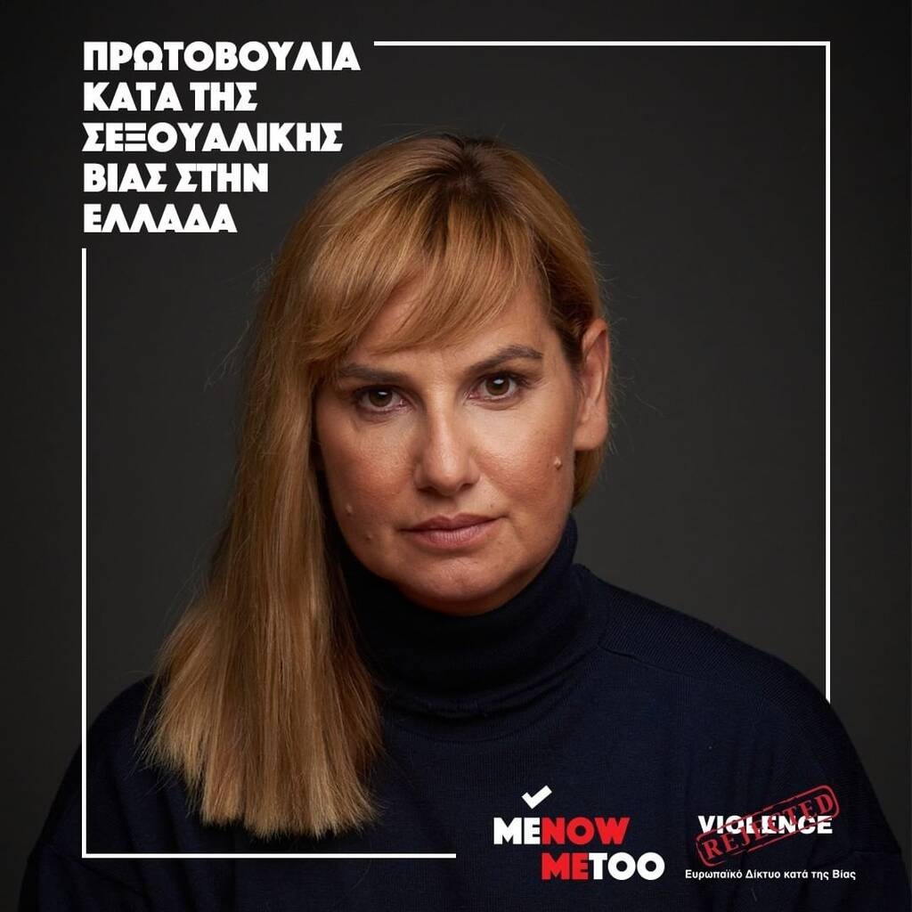 Μπεκατώρου: «Είναι σαν πένθος που πάντα κουβαλάς»