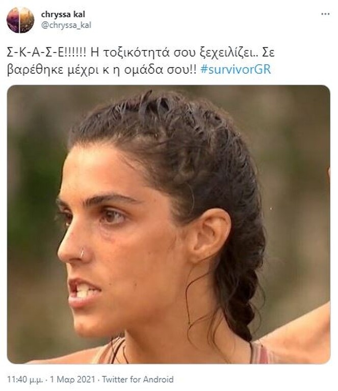 Survivor: Άγριο κράξιμο στο Twitter στην Άννα Μαρία - «Δεν σε λυπάται κανείς» (photos+video)