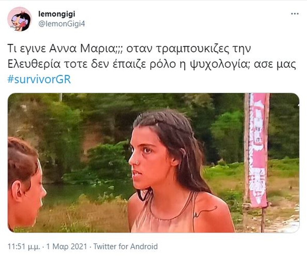 Survivor: Άγριο κράξιμο στο Twitter στην Άννα Μαρία - «Δεν σε λυπάται κανείς» (photos+video)