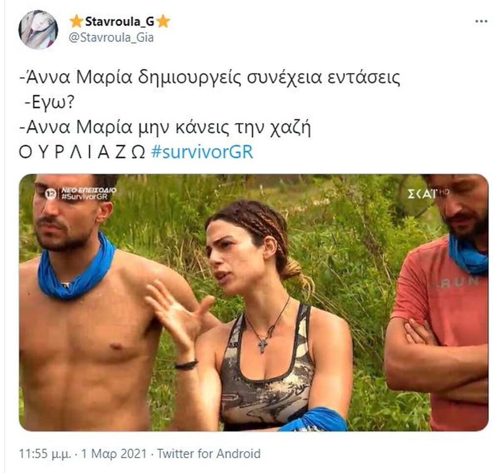 Survivor: Άγριο κράξιμο στο Twitter στην Άννα Μαρία - «Δεν σε λυπάται κανείς» (photos+video)