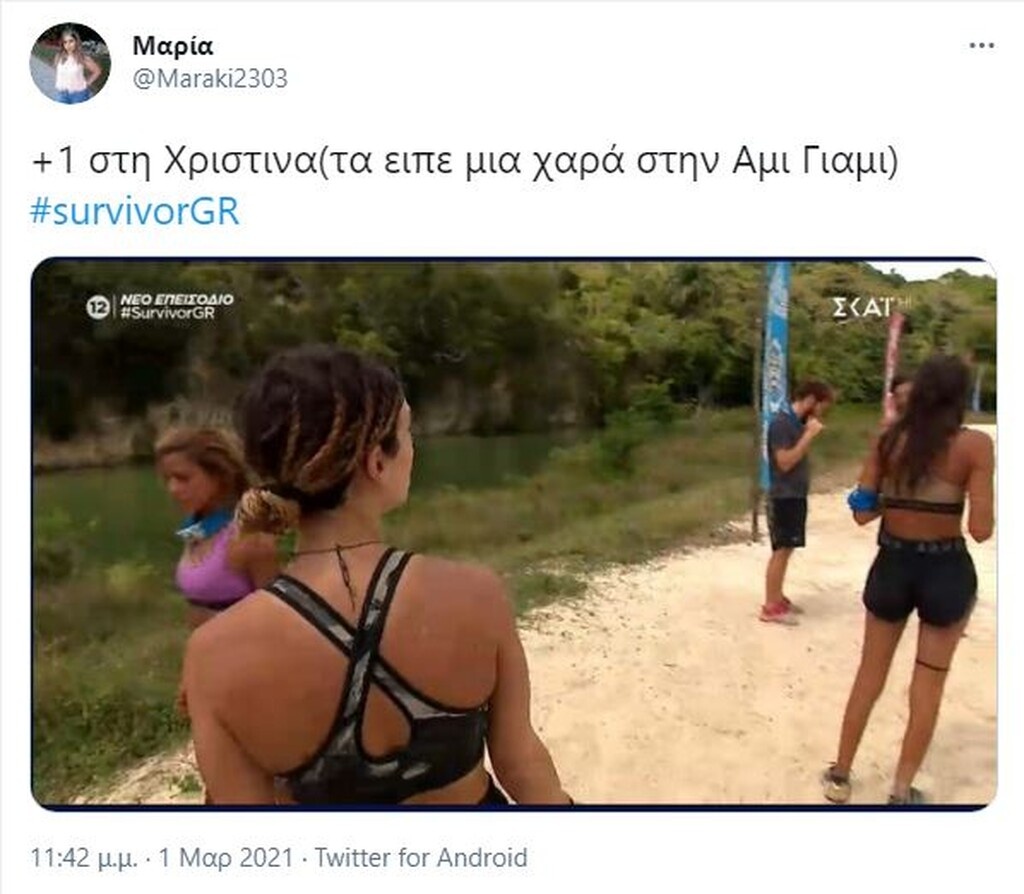 Survivor: Άγριο κράξιμο στο Twitter στην Άννα Μαρία - «Δεν σε λυπάται κανείς» (photos+video)