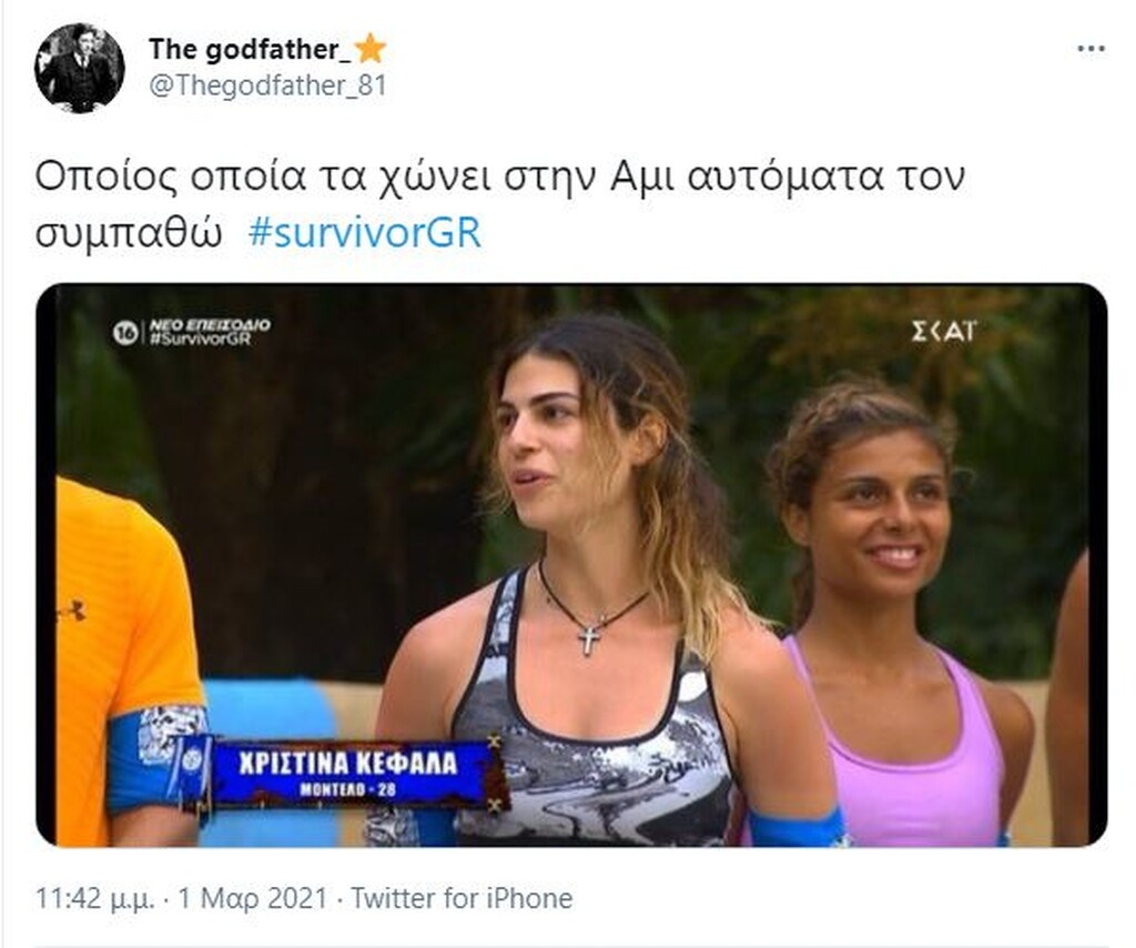 Survivor: Άγριο κράξιμο στο Twitter στην Άννα Μαρία - «Δεν σε λυπάται κανείς» (photos+video)