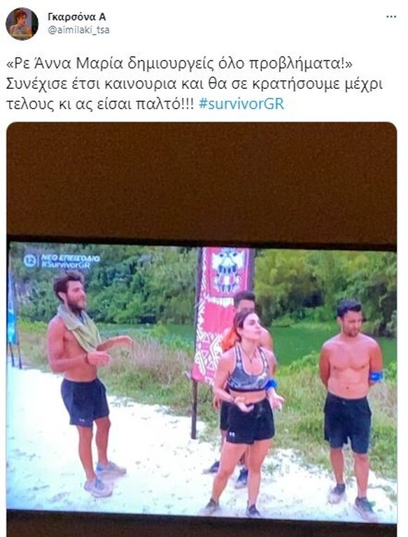 Survivor: Άγριο κράξιμο στο Twitter στην Άννα Μαρία - «Δεν σε λυπάται κανείς» (photos+video)