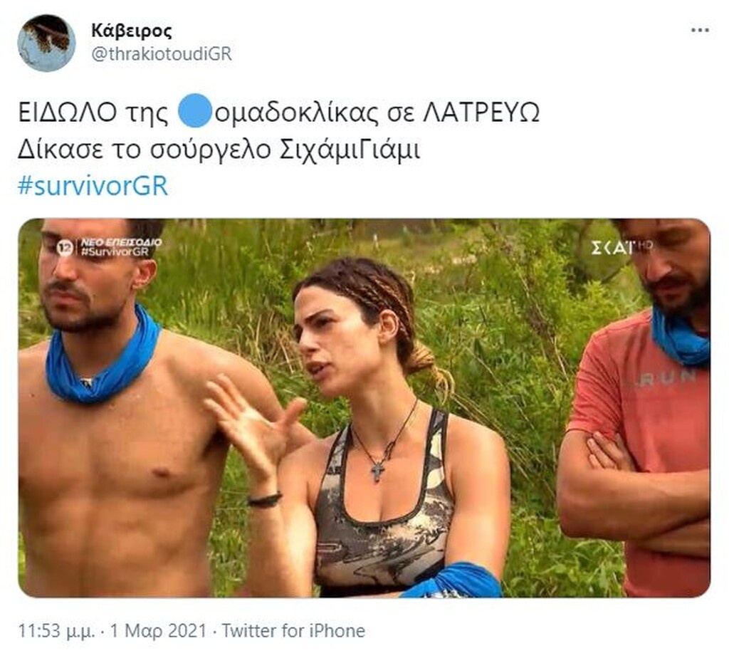 Survivor: Άγριο κράξιμο στο Twitter στην Άννα Μαρία - «Δεν σε λυπάται κανείς» (photos+video)