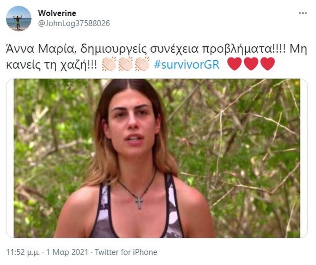 Survivor: Άγριο κράξιμο στο Twitter στην Άννα Μαρία - «Δεν σε λυπάται κανείς» (photos+video)