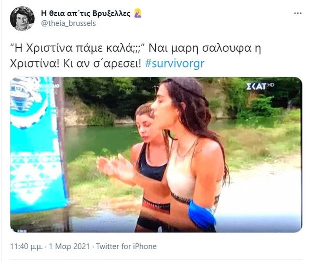 Survivor: Άγριο κράξιμο στο Twitter στην Άννα Μαρία - «Δεν σε λυπάται κανείς» (photos+video)