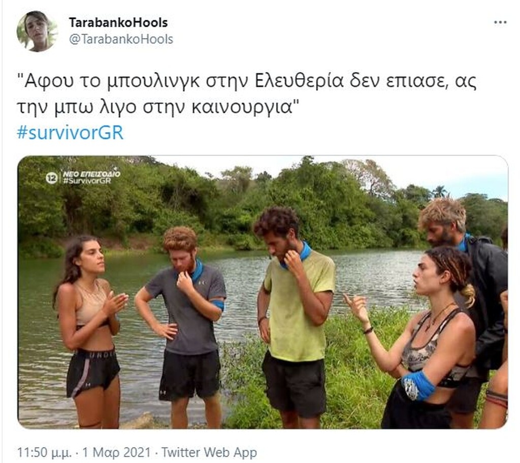 Survivor: Άγριο κράξιμο στο Twitter στην Άννα Μαρία - «Δεν σε λυπάται κανείς» (photos+video)