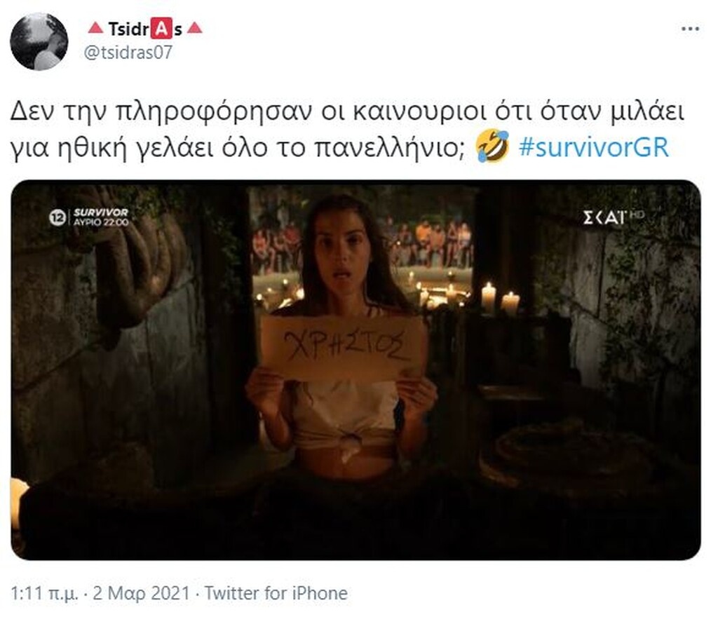 Survivor: Άγριο κράξιμο στο Twitter στην Άννα Μαρία - «Δεν σε λυπάται κανείς» (photos+video)