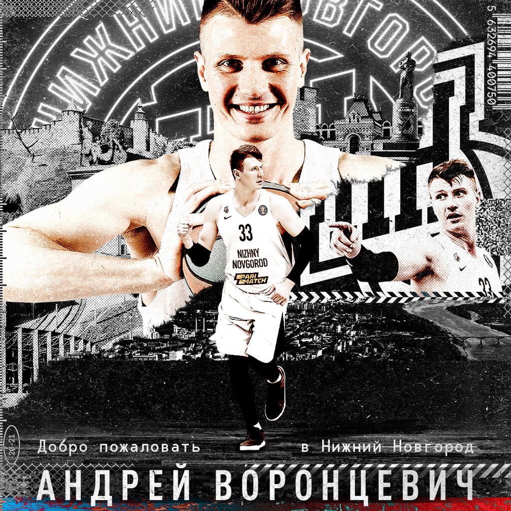 Νίζνι: Ενίσχυση με Βοροντσέβιτς πριν την ΑΕΚ