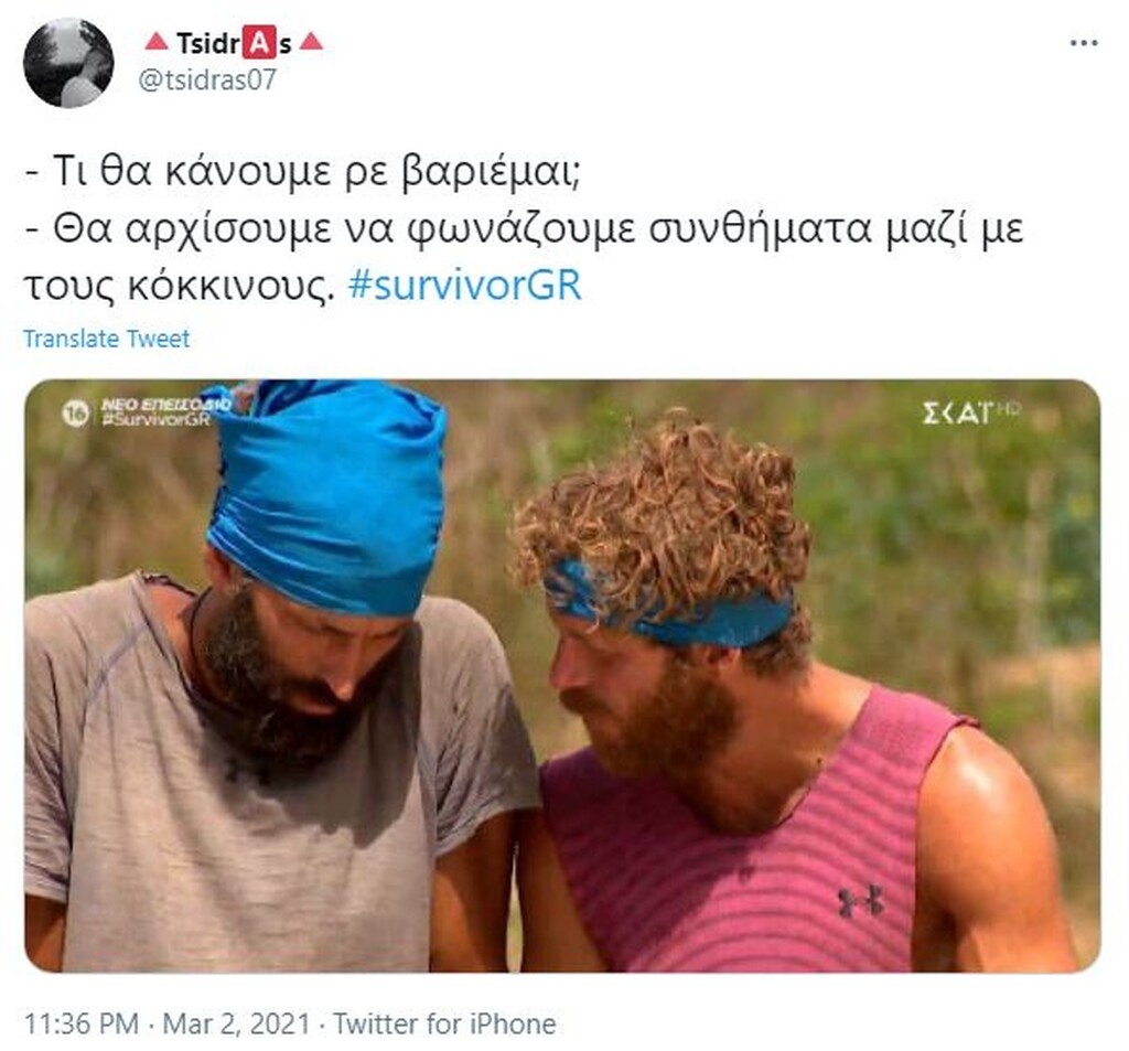 Survivor: Επικό τρολάρισμα στο Twitter με Αλέξη-Κρις - Οι πρώτοι αντιστασιακοί σε ριάλιτι (pics+vid)