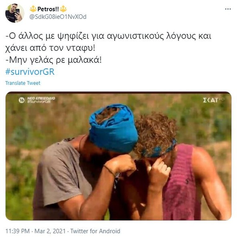 Survivor: Επικό τρολάρισμα στο Twitter με Αλέξη-Κρις - Οι πρώτοι αντιστασιακοί σε ριάλιτι (pics+vid)