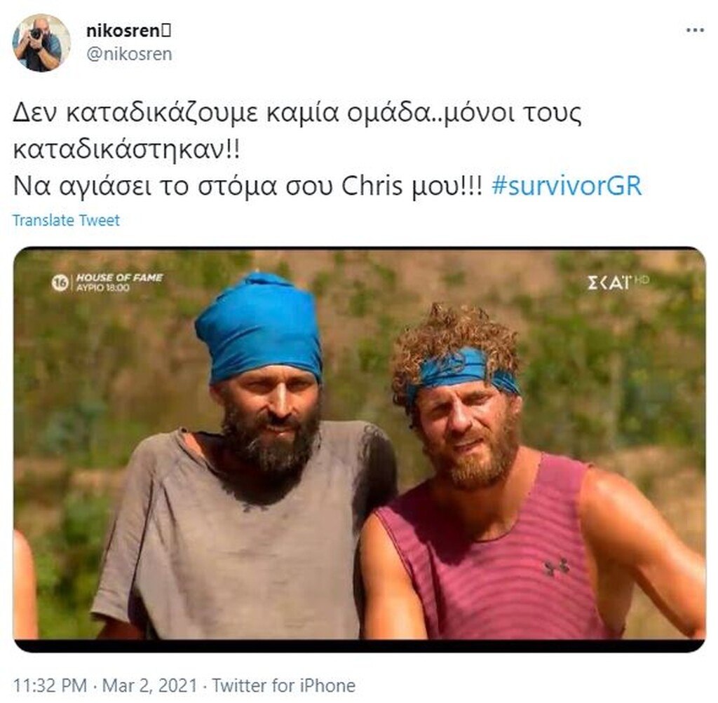 Survivor: Επικό τρολάρισμα στο Twitter με Αλέξη-Κρις - Οι πρώτοι αντιστασιακοί σε ριάλιτι (pics+vid)