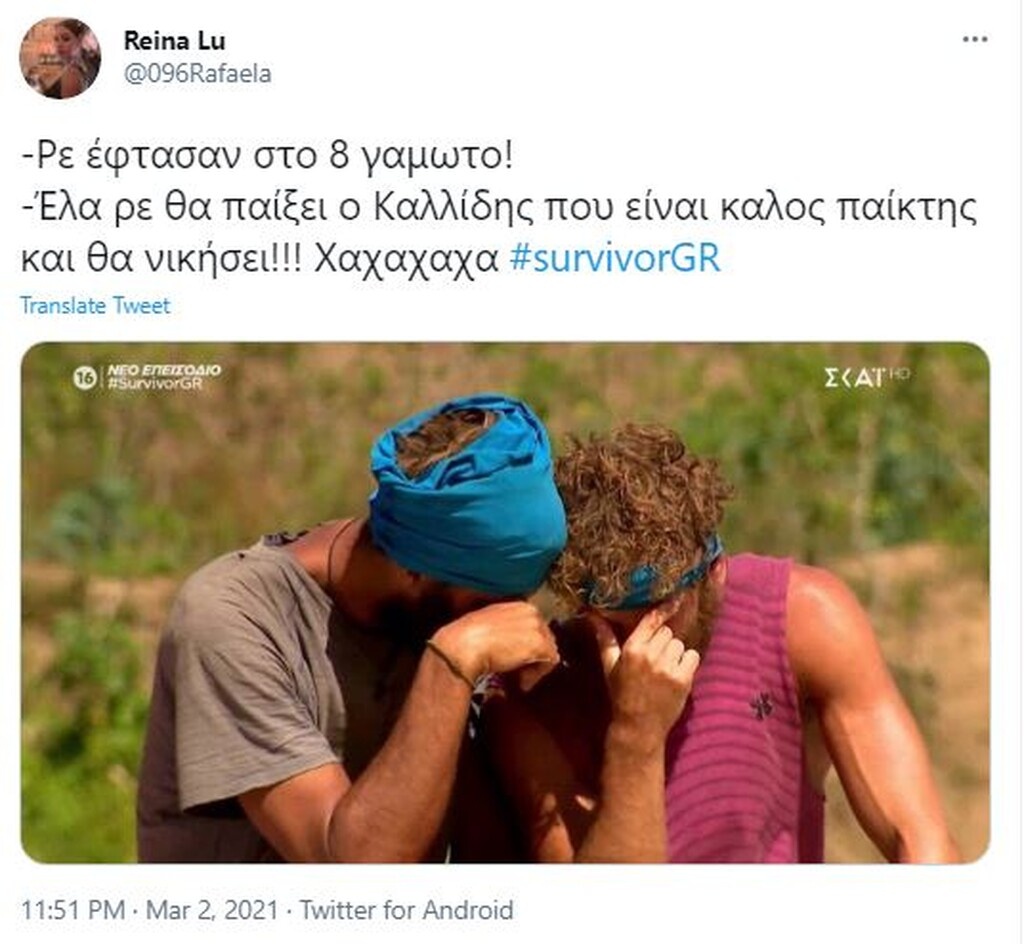 Survivor: Επικό τρολάρισμα στο Twitter με Αλέξη-Κρις - Οι πρώτοι αντιστασιακοί σε ριάλιτι (pics+vid)