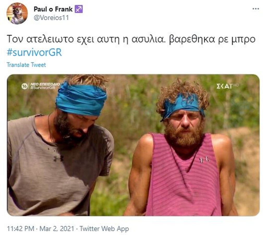 Survivor: Επικό τρολάρισμα στο Twitter με Αλέξη-Κρις - Οι πρώτοι αντιστασιακοί σε ριάλιτι (pics+vid)