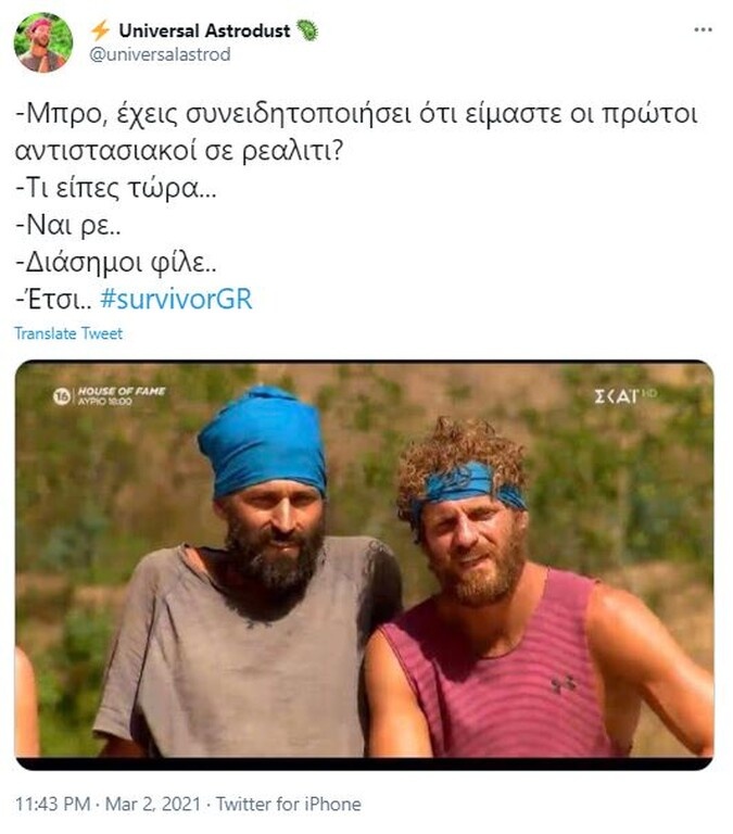 Survivor: Επικό τρολάρισμα στο Twitter με Αλέξη-Κρις - Οι πρώτοι αντιστασιακοί σε ριάλιτι (pics+vid)