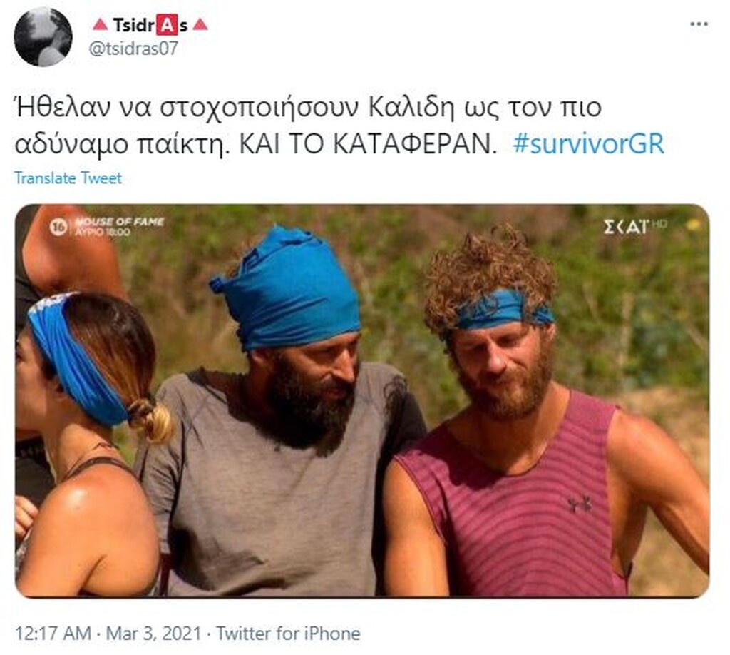 Survivor: Επικό τρολάρισμα στο Twitter με Αλέξη-Κρις - Οι πρώτοι αντιστασιακοί σε ριάλιτι (pics+vid)