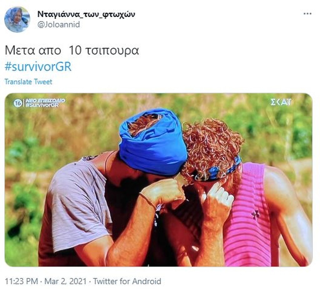 Survivor: Επικό τρολάρισμα στο Twitter με Αλέξη-Κρις - Οι πρώτοι αντιστασιακοί σε ριάλιτι (pics+vid)