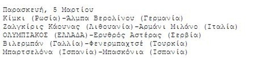 Ευρωλίγκα: Η βαθμολογία μετά την ήττα του Παναθηναϊκού στο Μόναχο (photos)