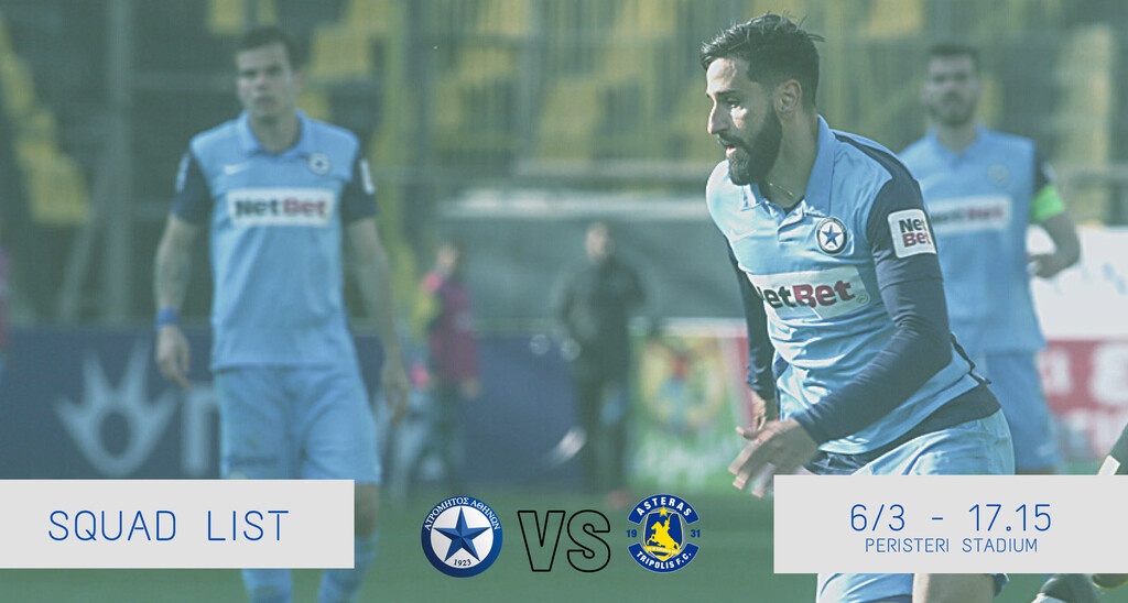 Ατρόμητος: Χωρίς Κιβρακίδη-Γιαννιώτη με Αστέρα! (Photos)