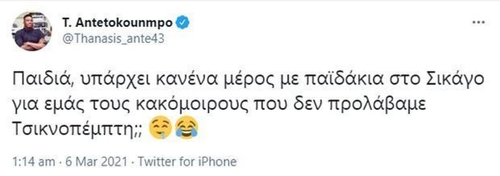 Επικός Θανάσης: Έψαχνε... ψησταριά στο Σικάγο για να τσικνίσει (photos)