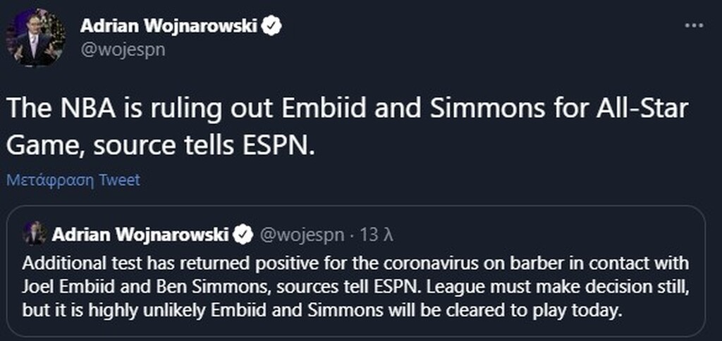NBA All Star Game 2021: Οριστικά εκτός οι Εμπίντ, Σίμονς (photos)