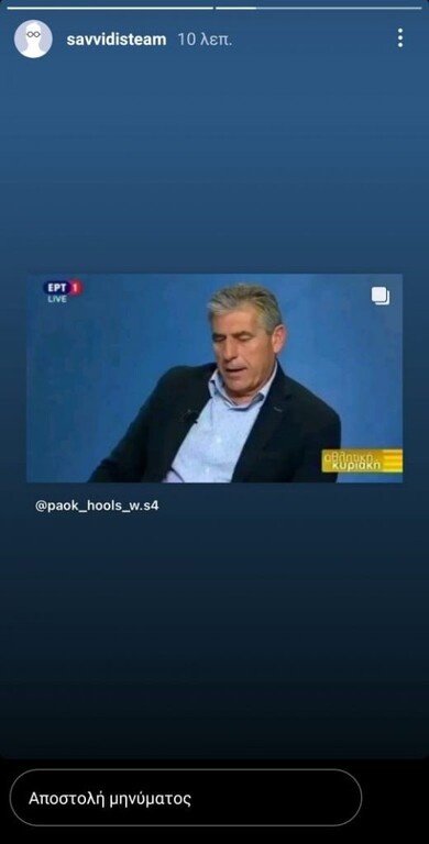 ΠΑΟΚ: Ποστάρισμα-φωτιά με Αναστασιάδη από Σαββίδη (photo+video)