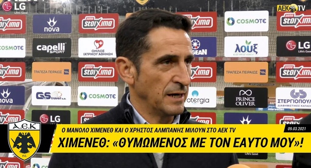 ΑΕΚ: Γι' αυτό θύμωσε ο Χιμένεθ - Η ατάκα μετά τον Απόλλωνα (video+photos)