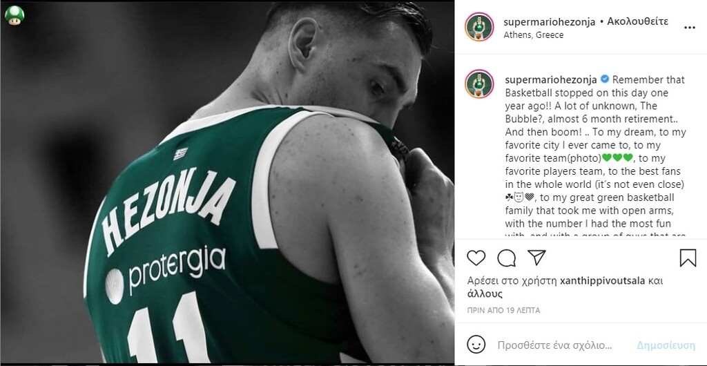 Παναθηναϊκός ΟΠΑΠ-Μακάμπι Τελ Αβίβ: Το μήνυμα του Χεζόνια μετά την πρώτη του νίκη (photo)