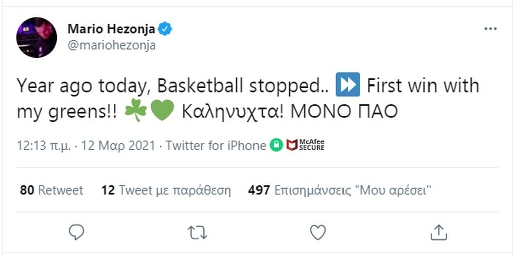 Παναθηναϊκός ΟΠΑΠ-Μακάμπι Τελ Αβίβ: Το μήνυμα του Χεζόνια μετά την πρώτη του νίκη (photo)