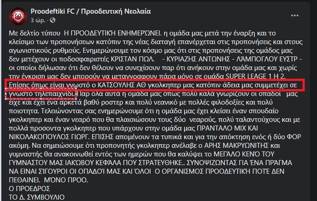 Survivor: Αποκάλυψη - Μ' αυτήν την ομάδα έχει τώρα συμβόλαιο ο Σάκης (photos)