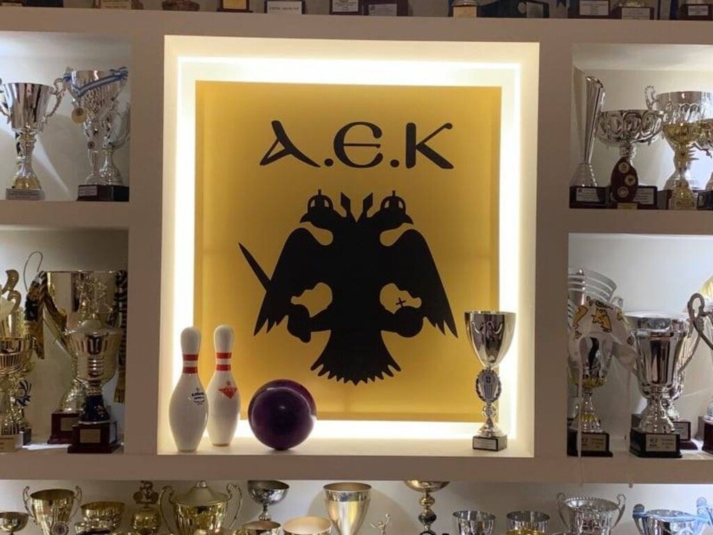 ΑΕΚ: Δημιούργησε τμήμα… Bowling