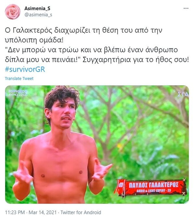 Survivor: Επίθεση… αγάπης σε Παύλο - «Είσαι ψυχάρα αγόρι μου» (photos+video)
