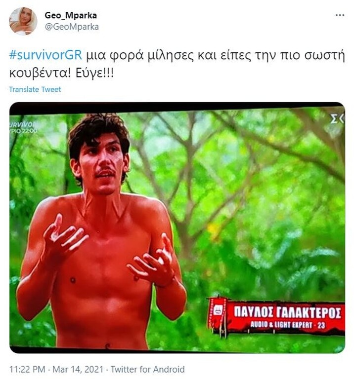 Survivor: Επίθεση… αγάπης σε Παύλο - «Είσαι ψυχάρα αγόρι μου» (photos+video)