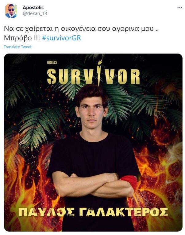 Survivor: Επίθεση… αγάπης σε Παύλο - «Είσαι ψυχάρα αγόρι μου» (photos+video)