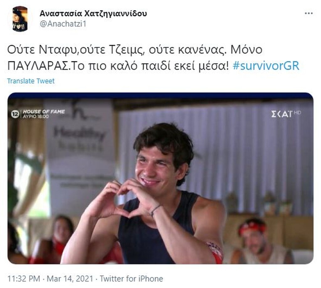 Survivor: Επίθεση… αγάπης σε Παύλο - «Είσαι ψυχάρα αγόρι μου» (photos+video)