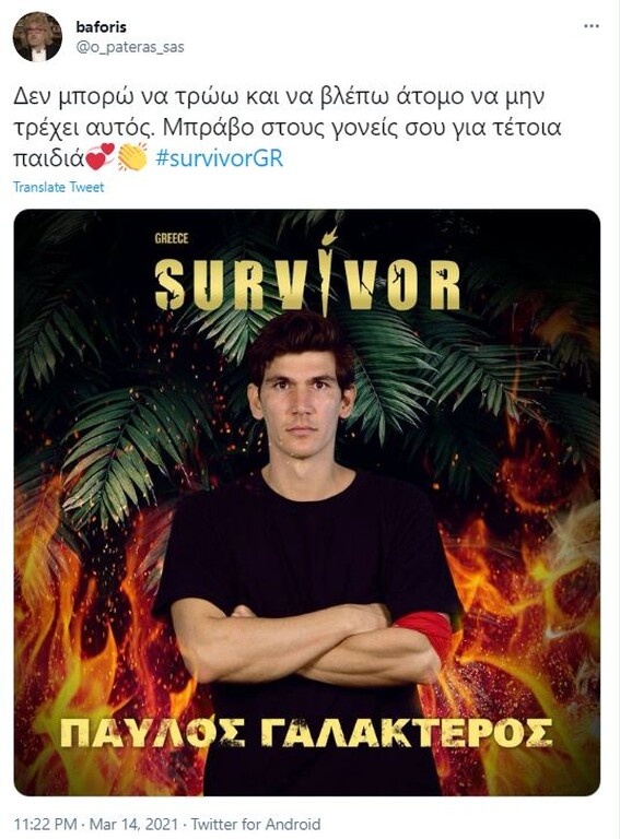 Survivor: Επίθεση… αγάπης σε Παύλο - «Είσαι ψυχάρα αγόρι μου» (photos+video)