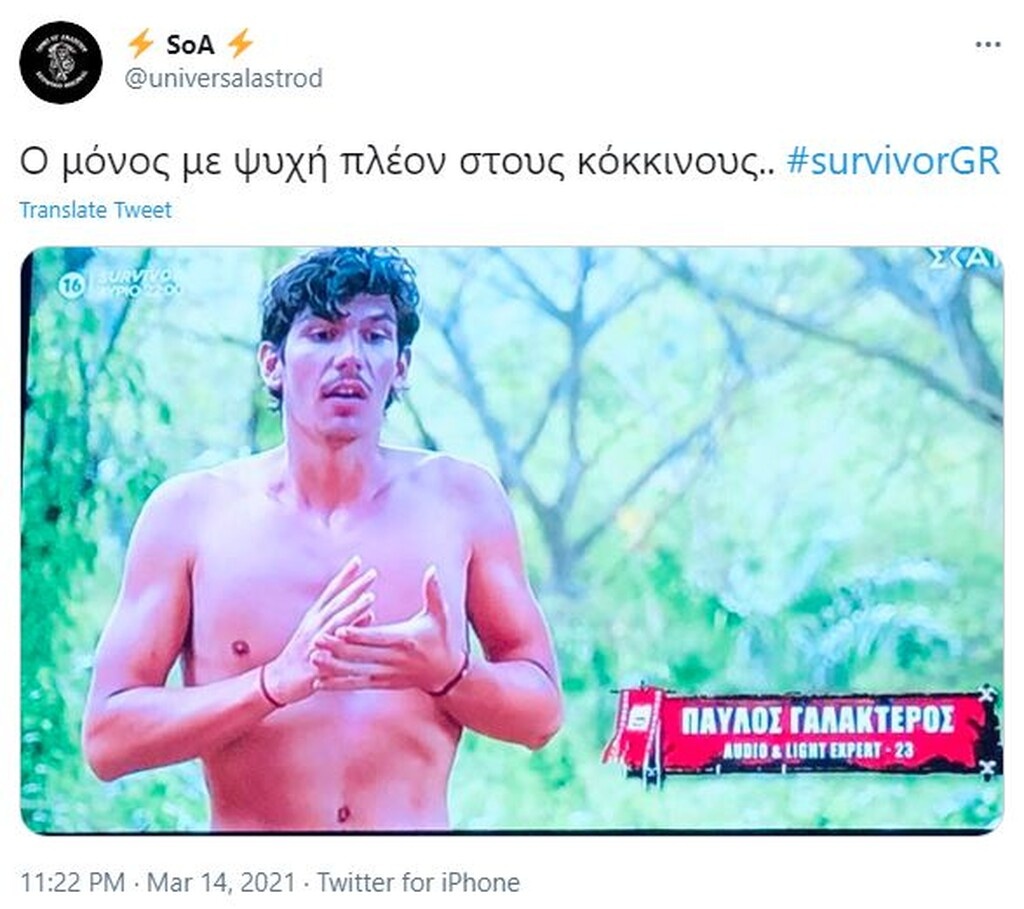 Survivor: Επίθεση… αγάπης σε Παύλο - «Είσαι ψυχάρα αγόρι μου» (photos+video)