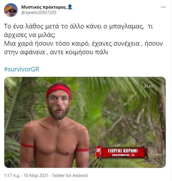 Survivor: Άγριο κράξιμο σε Κόρο - «Τι άρχισες να μιλάς ρε μπαγλαμά;» (photos+video)