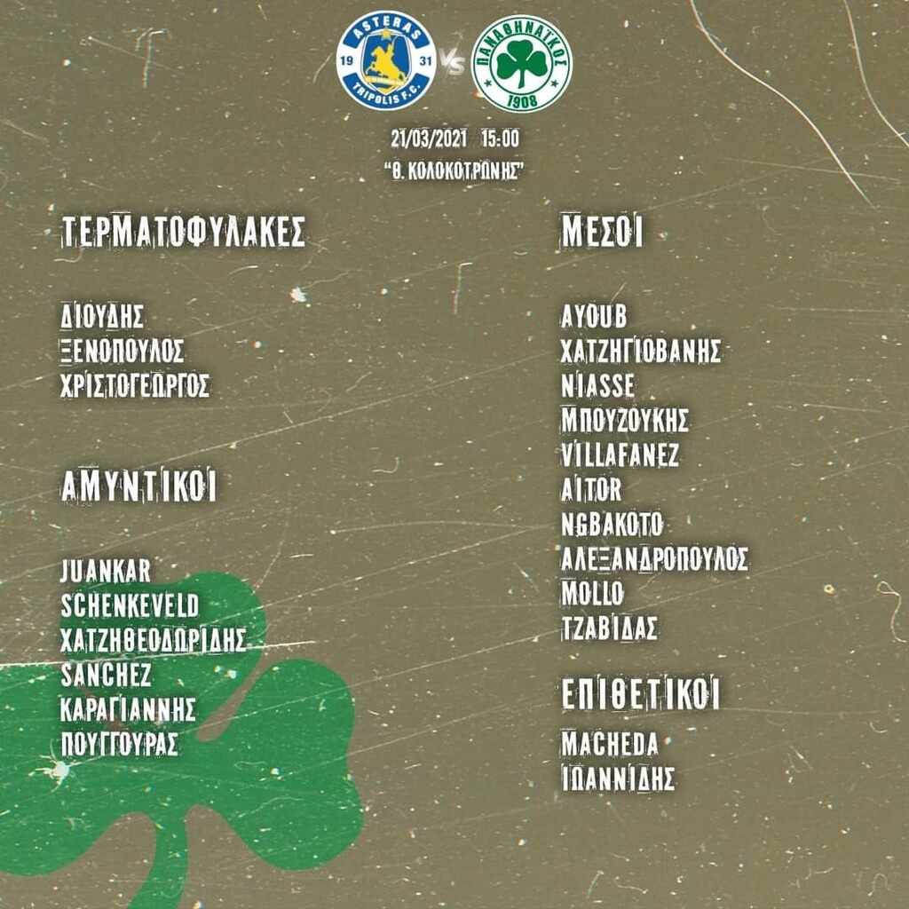 Παναθηναϊκός: Μέσα ο Αϊτόρ, εκτός ο Καρλίτος για τον Αστέρα Τρίπολης (photos)