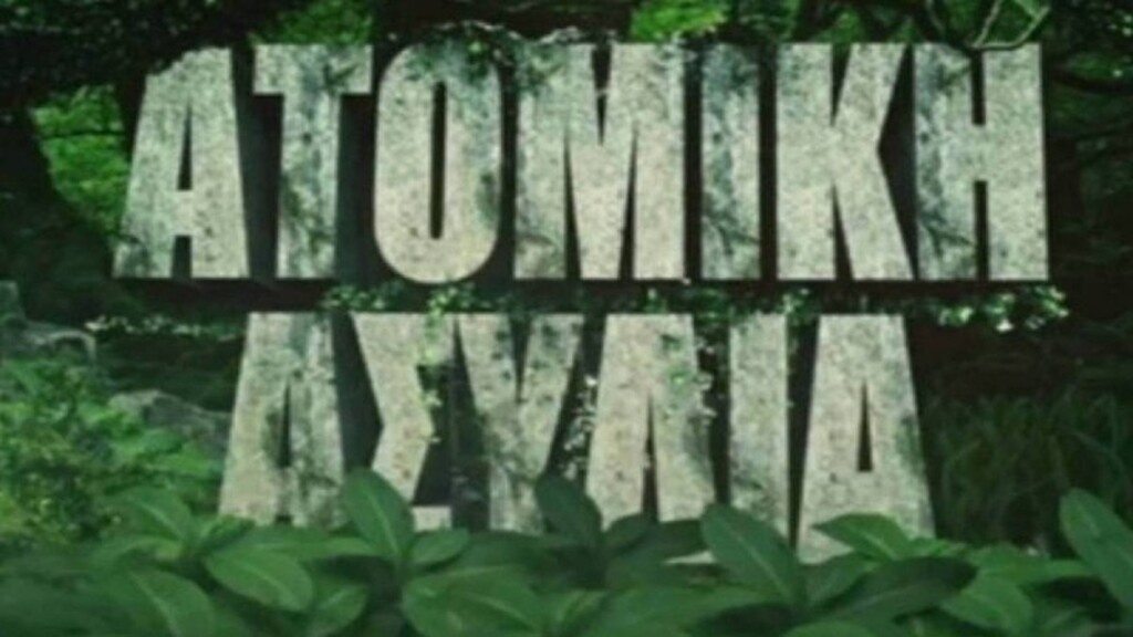 Survivor Spoiler (22/03): Μεγάλη ανατροπή για την ομαδική ασυλία - Ο πρώτος υποψήφιος (photos+video)