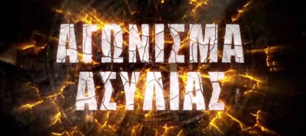 Survivor Spoiler (22/03): Μεγάλη ανατροπή για την ομαδική ασυλία - Ο πρώτος υποψήφιος (photos+video)