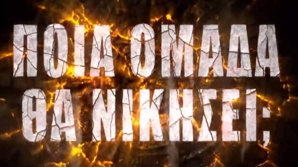 Survivor Spoiler (22/03): Μεγάλη ανατροπή για την ομαδική ασυλία - Ο πρώτος υποψήφιος (photos+video)