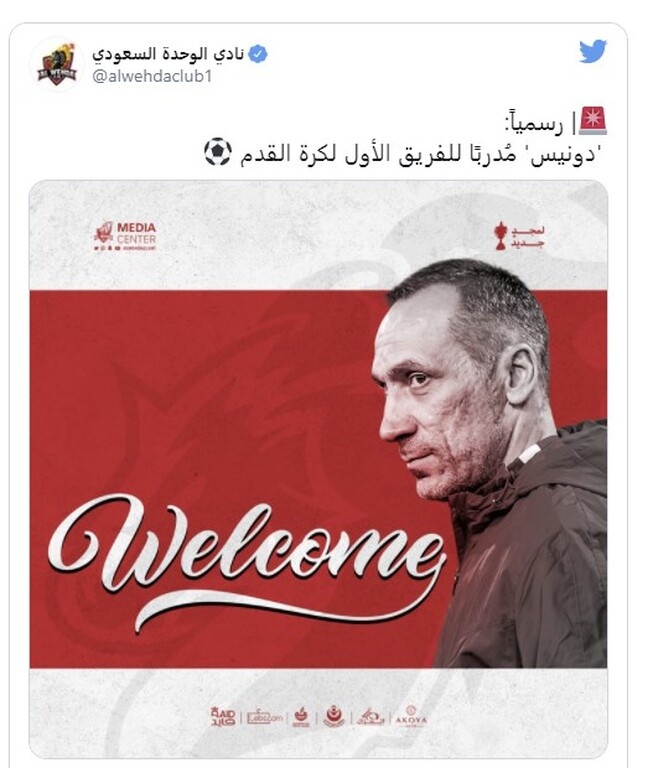 Βρήκε τη νέα ομάδα του ο Δώνης: Ανακοινώθηκε και επίσημα (photos)