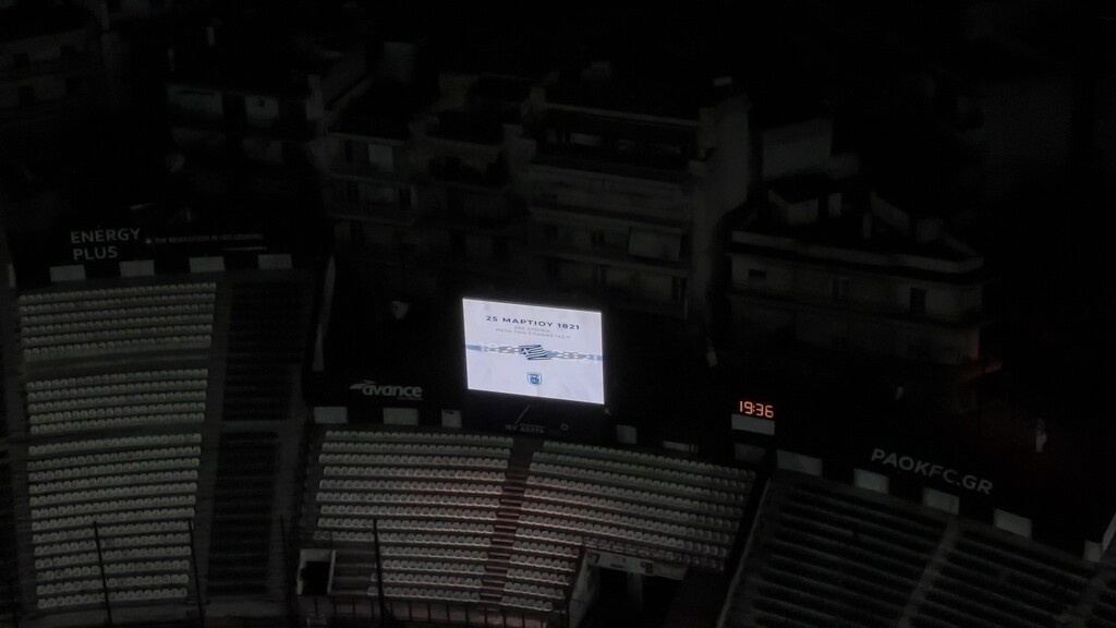 ΠΑΟΚ: Φωταγωγήθηκε η Τούμπα για τα 200 χρόνια ελευθερίας! (Photos)